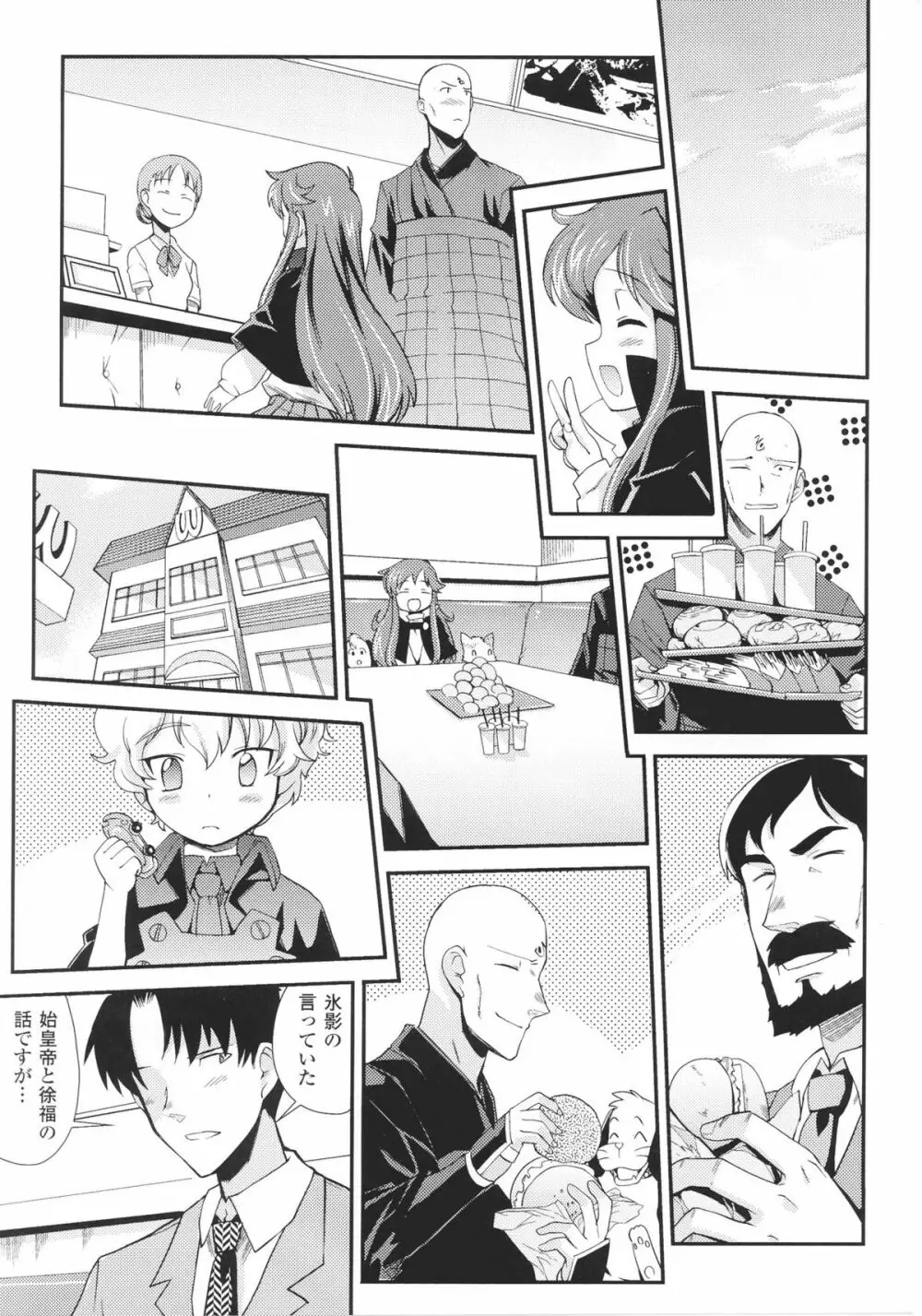 スレイブヒロインズ Vol.16 Page.159