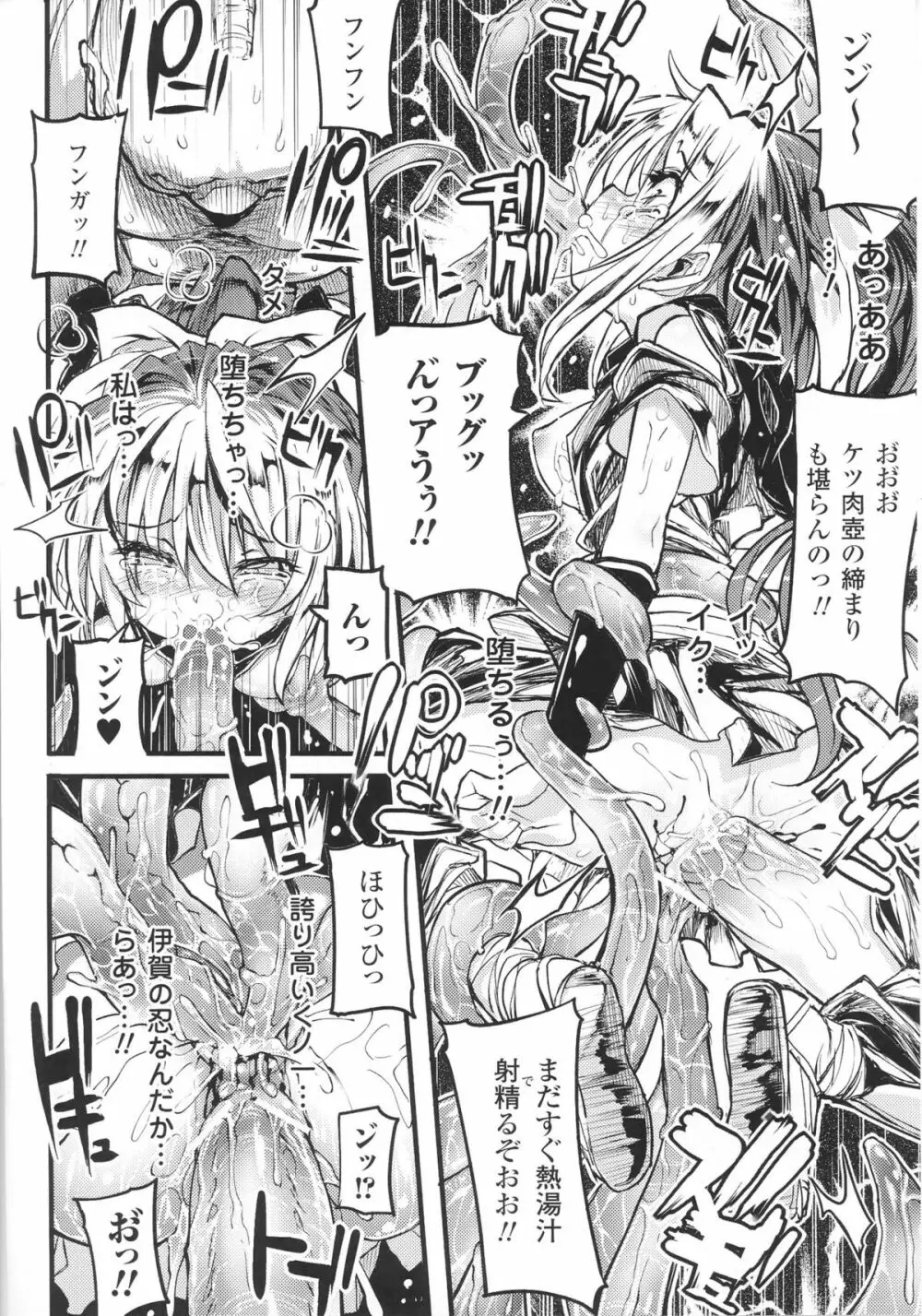 スレイブヒロインズ Vol.16 Page.20