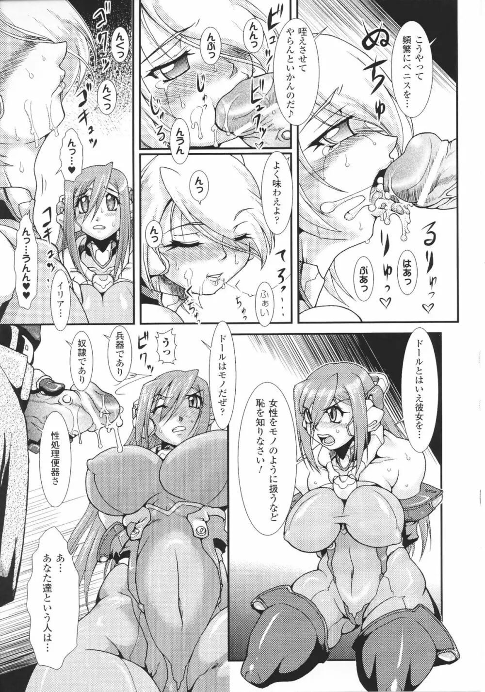 スレイブヒロインズ Vol.16 Page.29