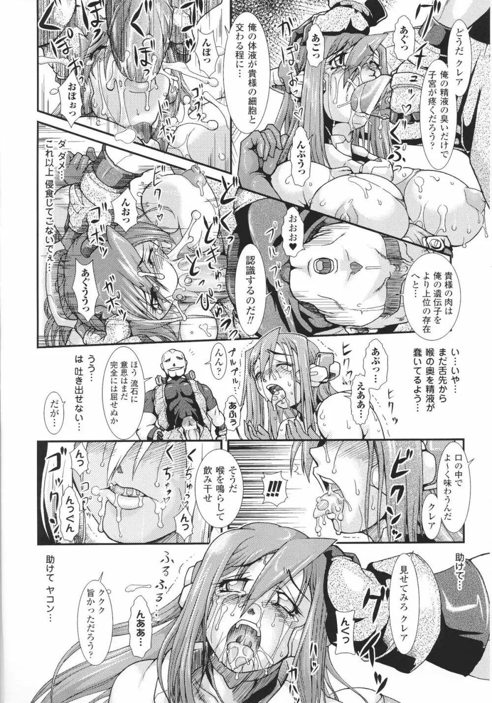 スレイブヒロインズ Vol.16 Page.36