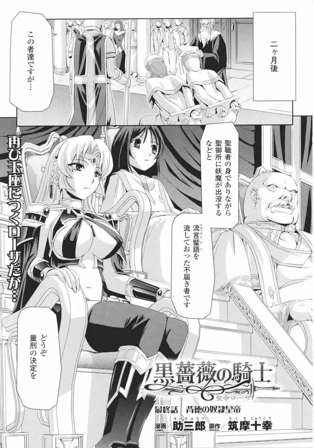 スレイブヒロインズ Vol.16 Page.43