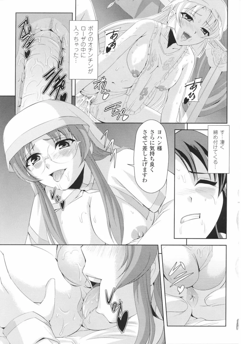 スレイブヒロインズ Vol.16 Page.53