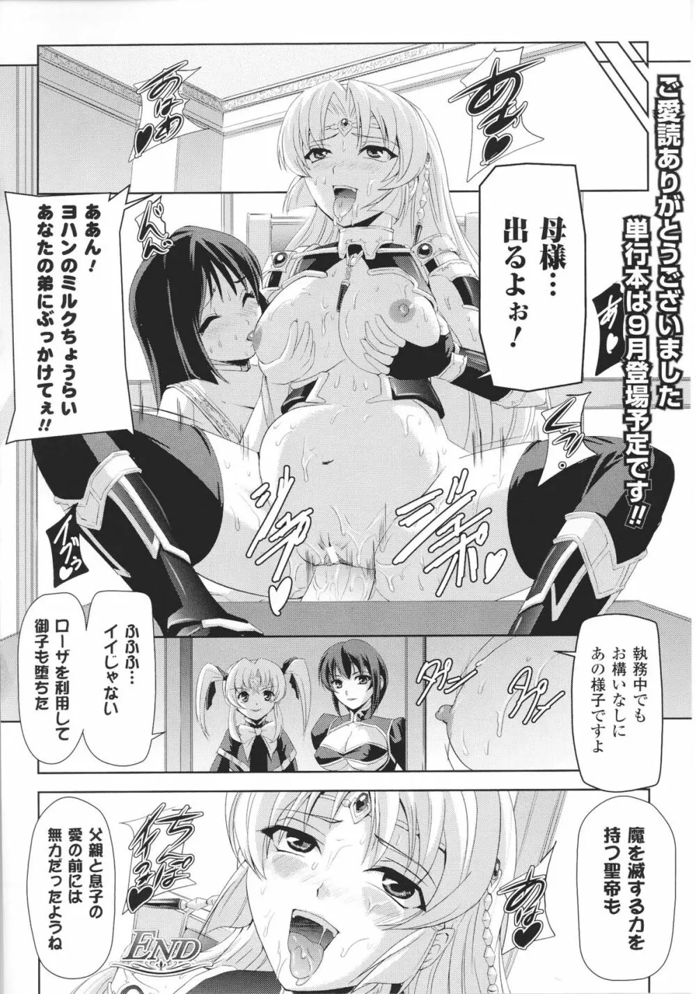 スレイブヒロインズ Vol.16 Page.62