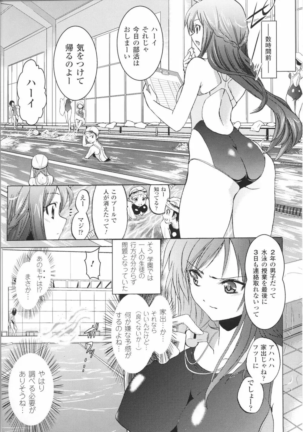 スレイブヒロインズ Vol.16 Page.65