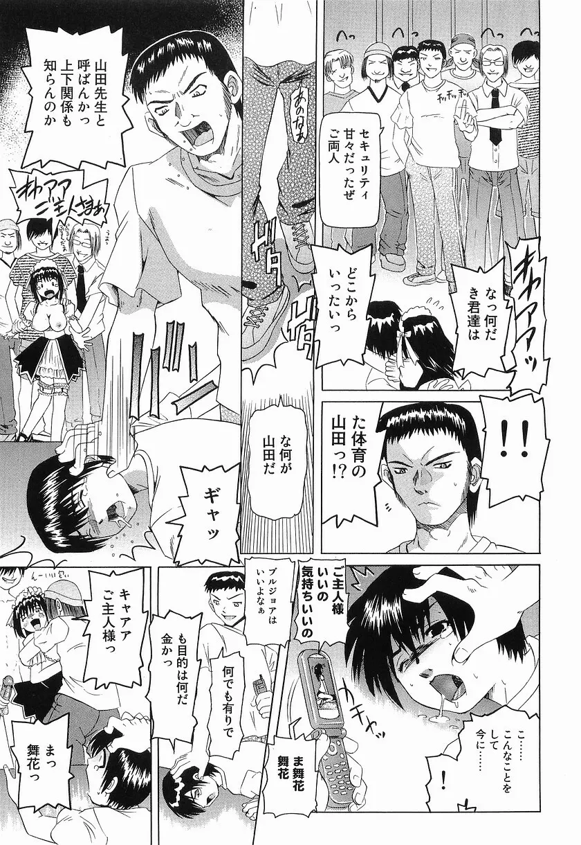 危険日 Page.79