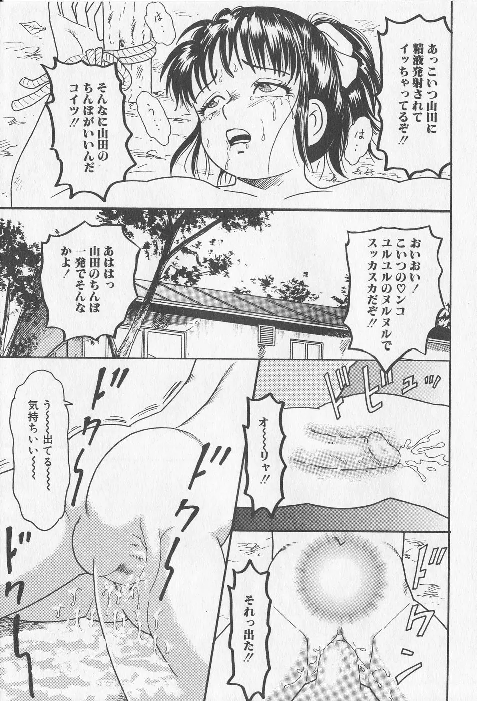 孕ませろ！！ Page.127