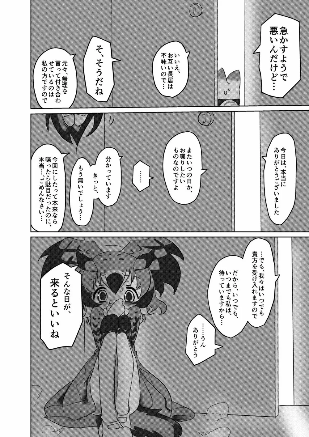 APPLE WOLF 0004 このはえっち Page.18