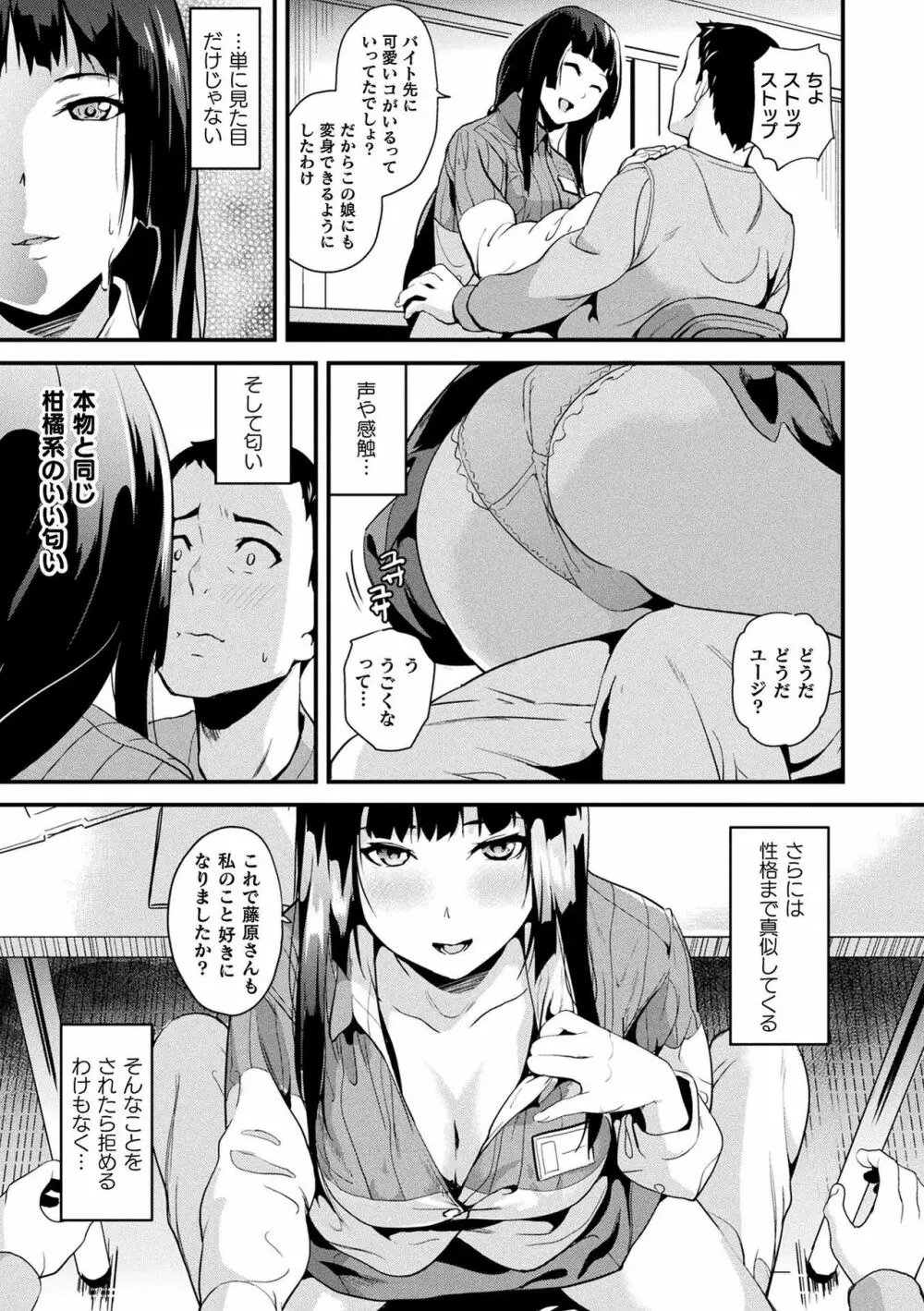 同居する粘液 Page.11