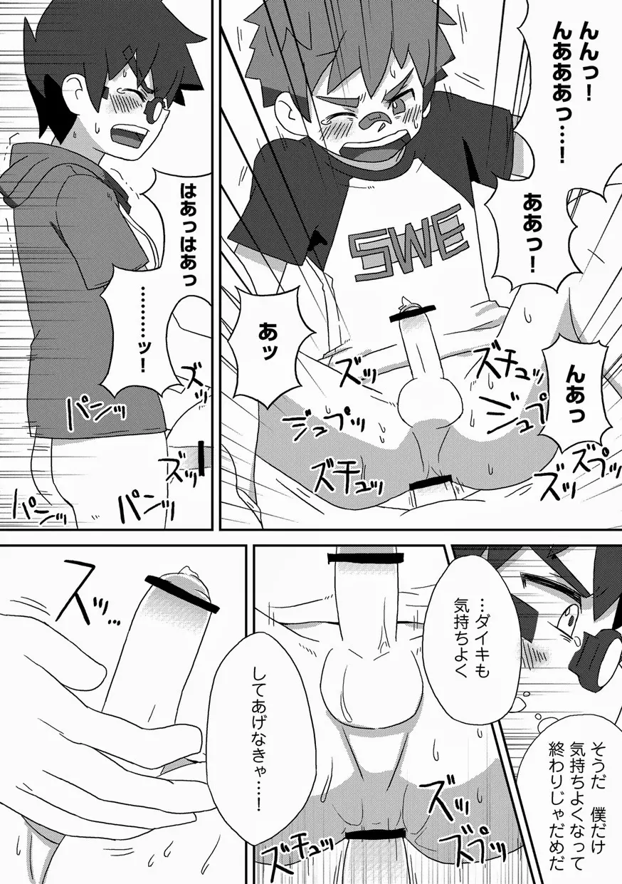 閑話休題・改 Page.27