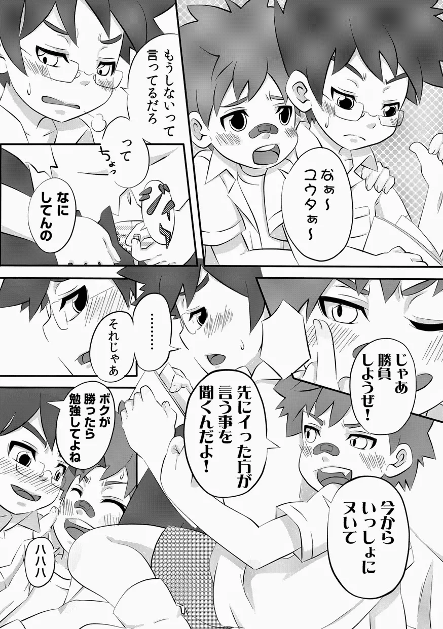 閑話休題・改 Page.35