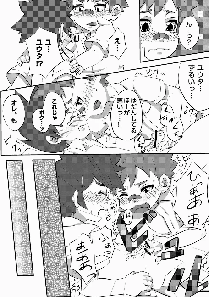 閑話休題・改 Page.37