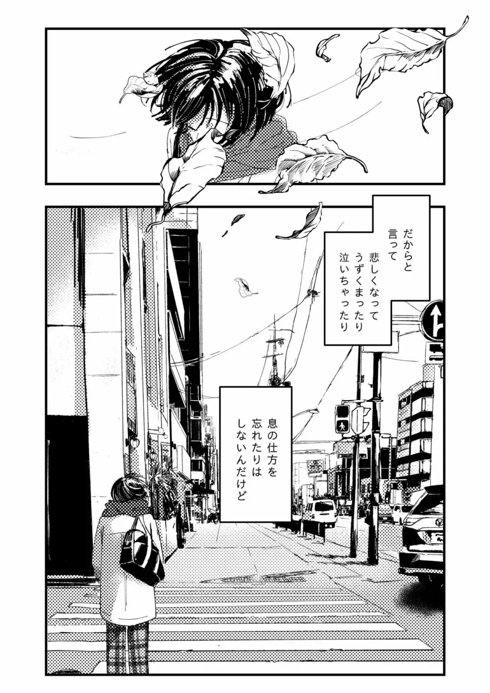 幸福の僻地 Page.31