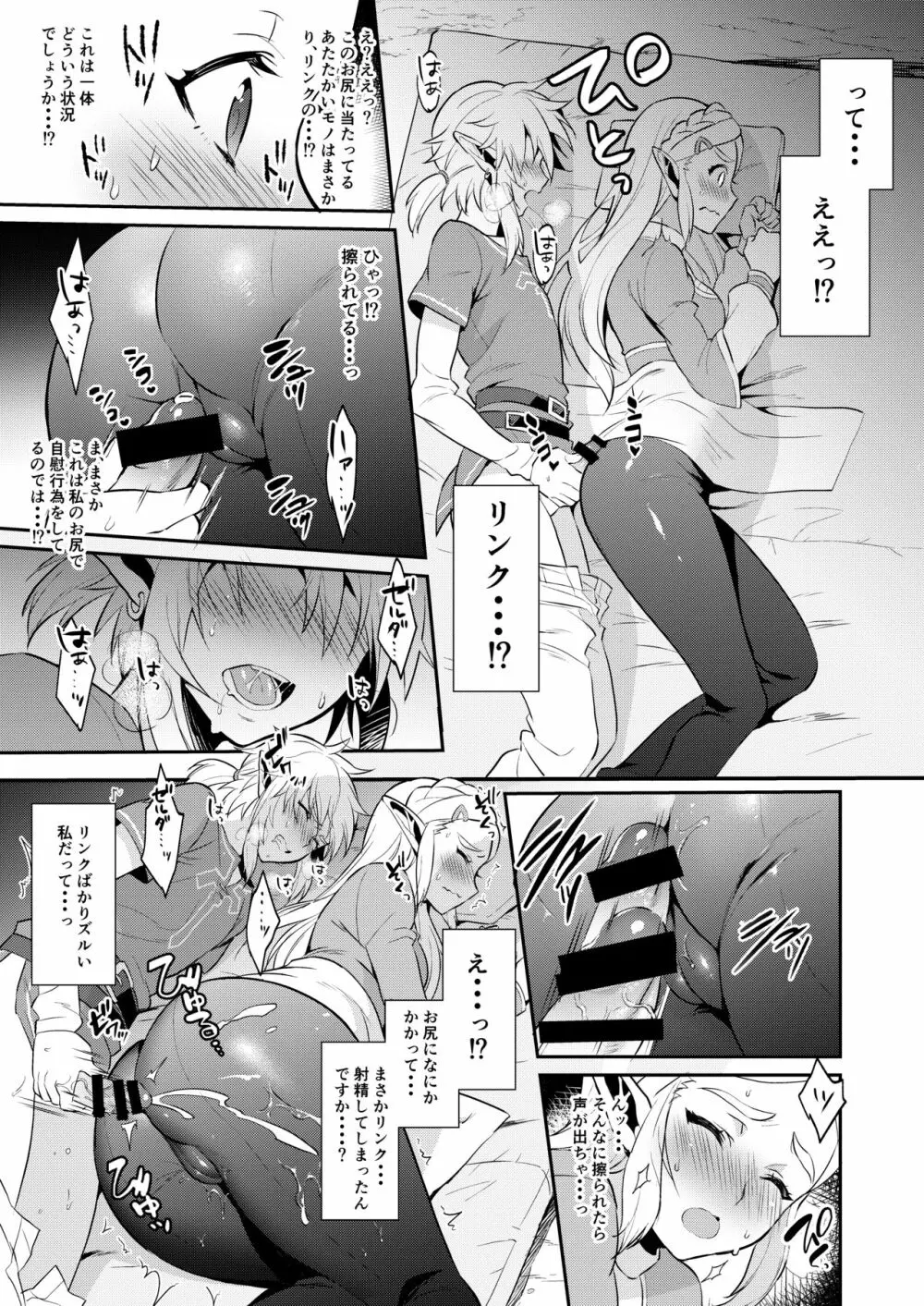 勇者の再録本チャレンジ Page.32