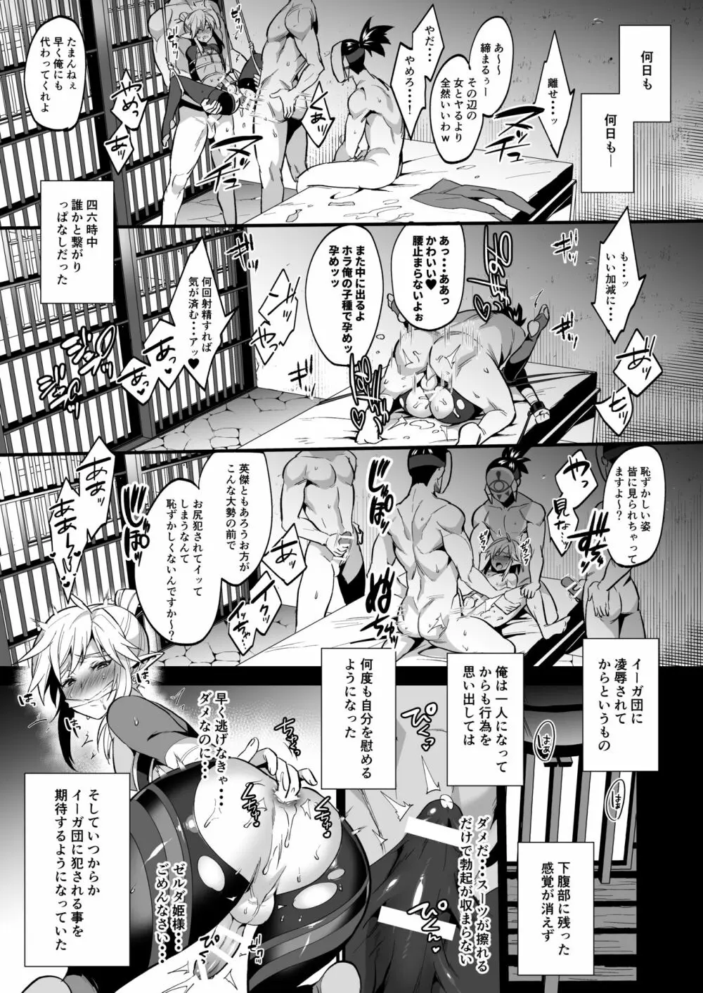 勇者の再録本チャレンジ Page.64