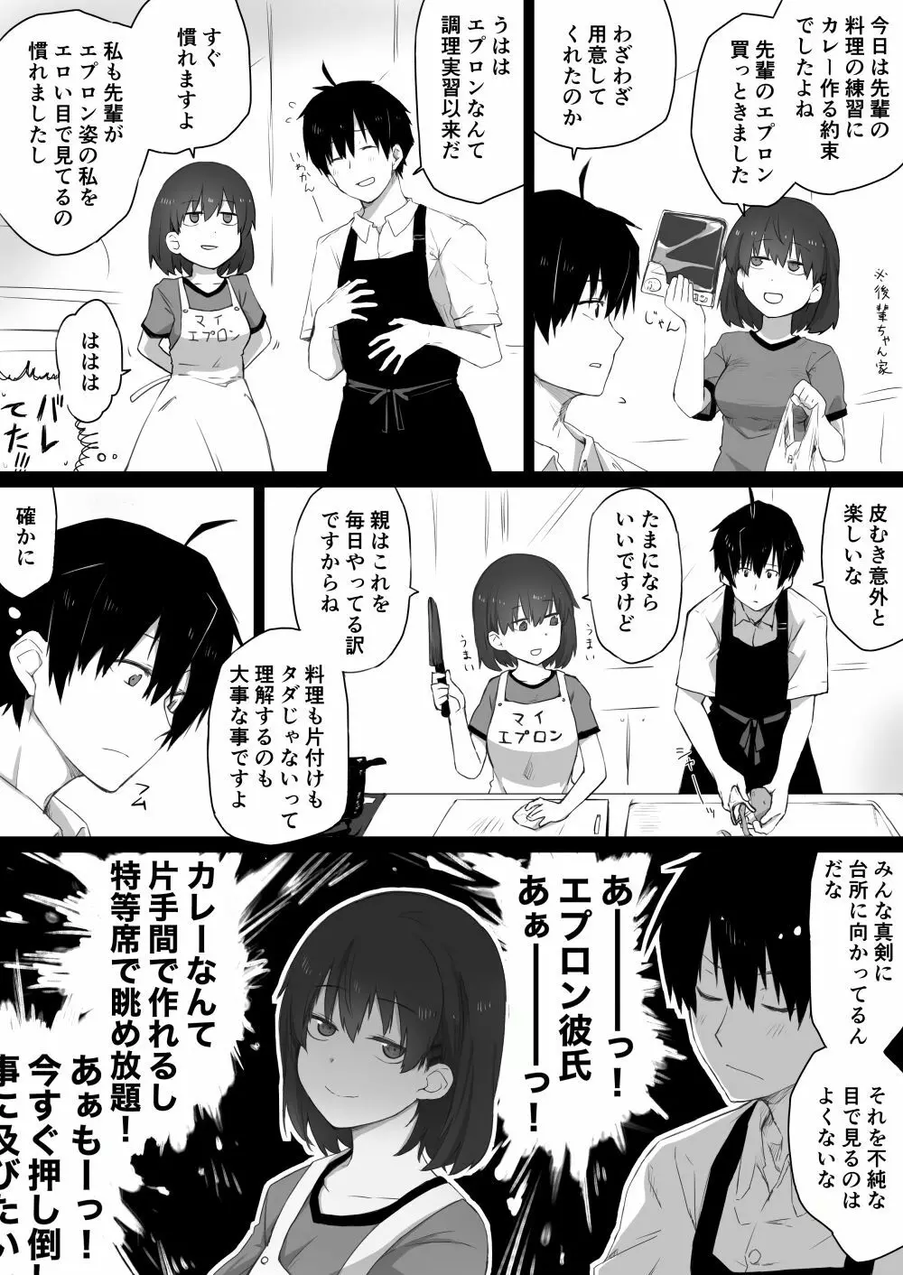 好きな人に好きな人がいた話のまとめ Page.11