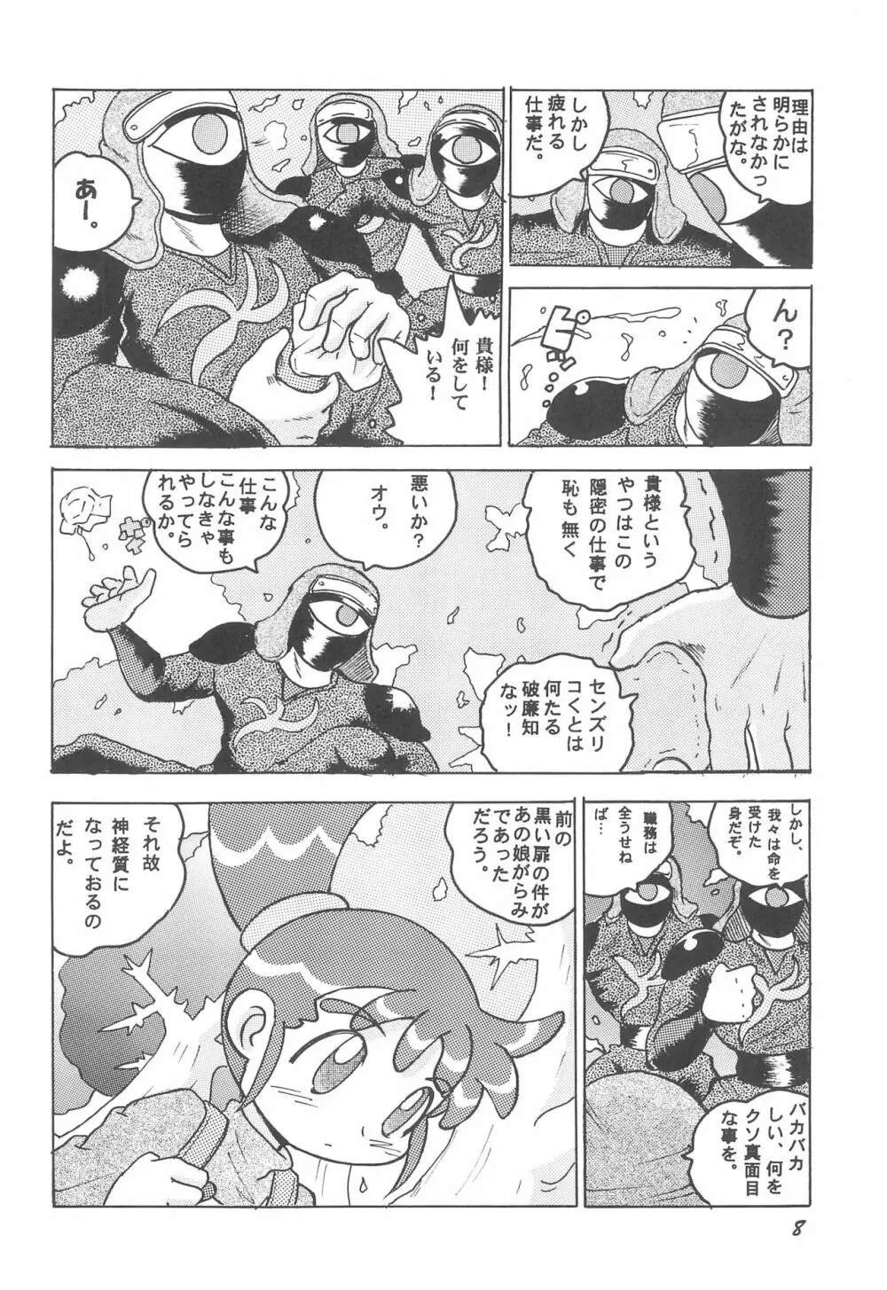 HI-PHS VII Page.10