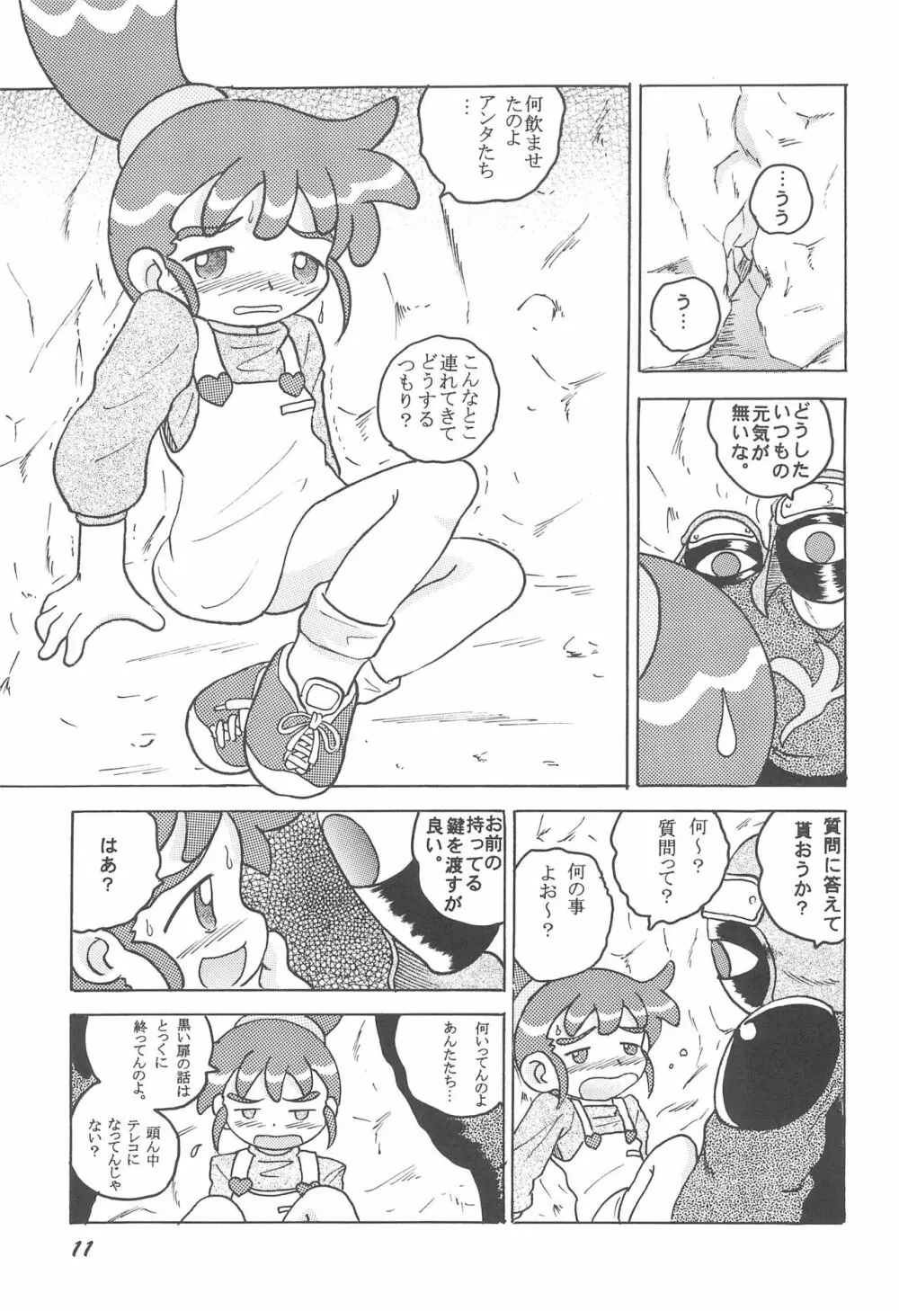 HI-PHS VII Page.13