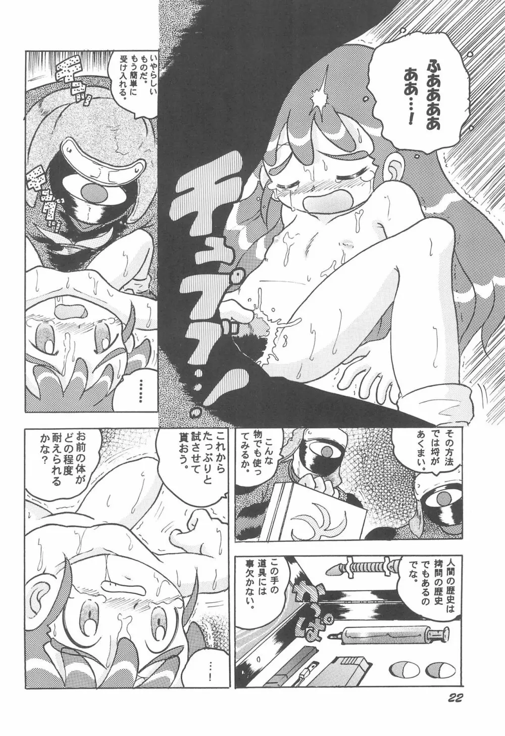 HI-PHS VII Page.24