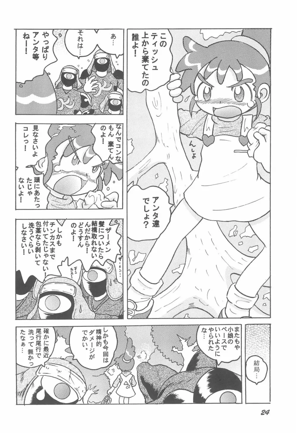 HI-PHS VII Page.26