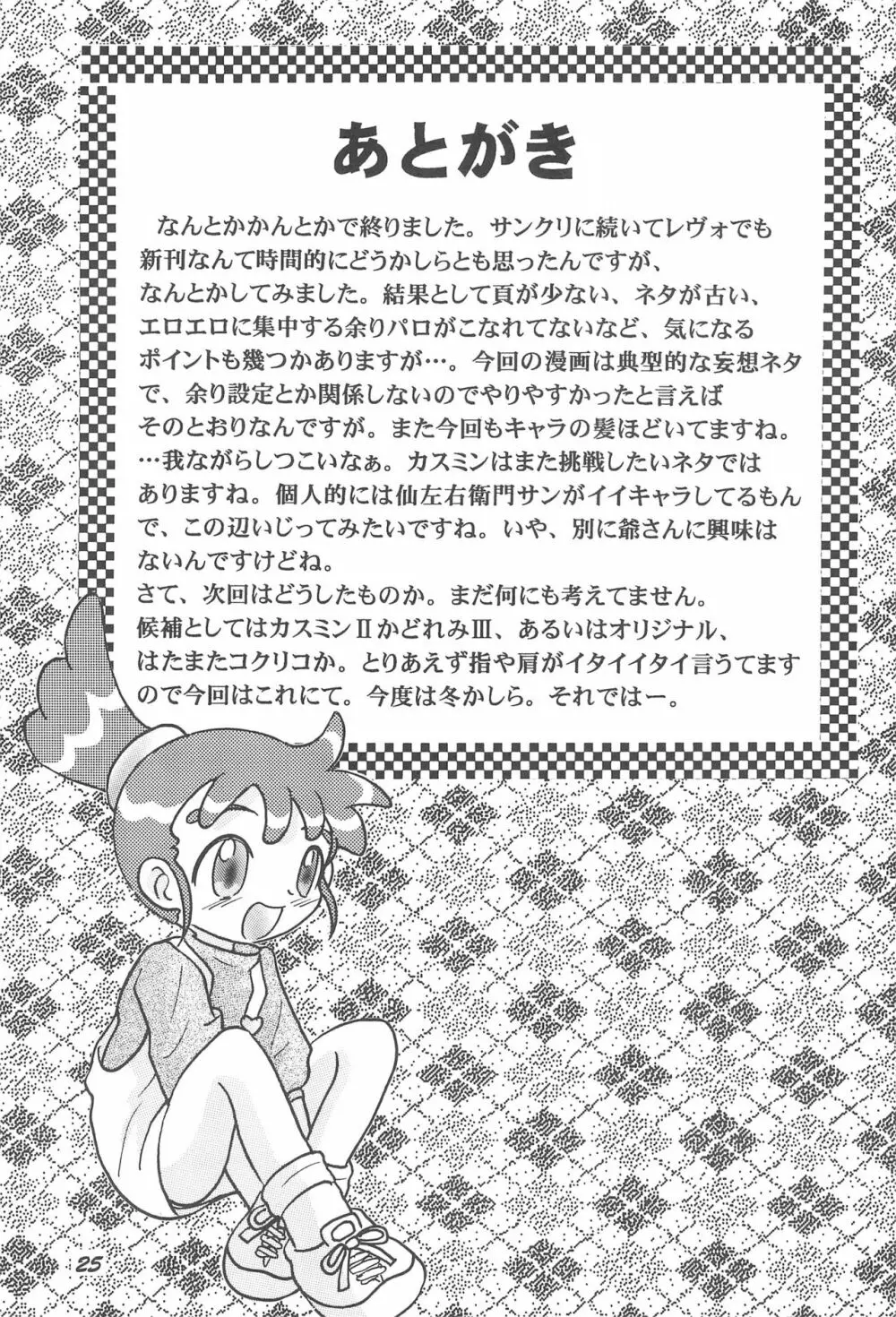 HI-PHS VII Page.27