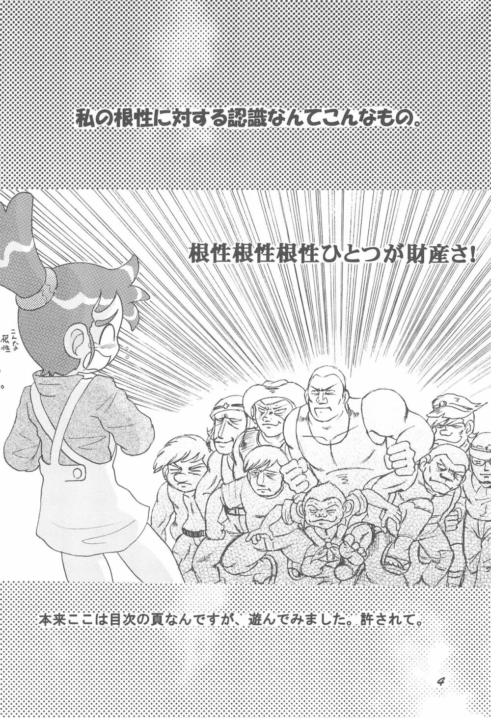 HI-PHS VII Page.6