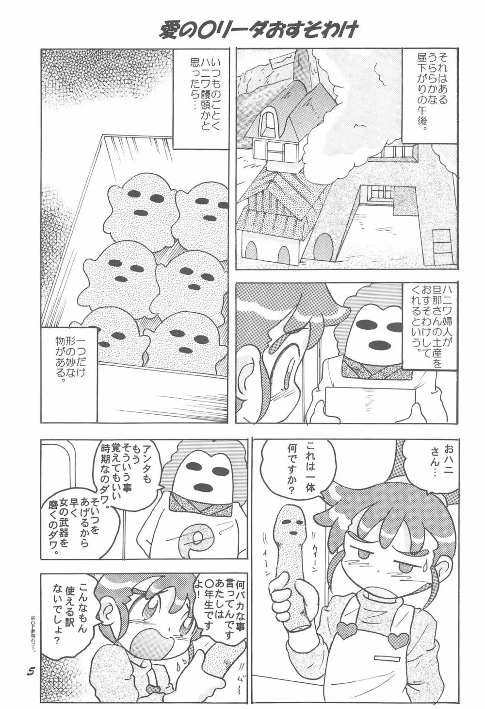 HI-PHS VII Page.7