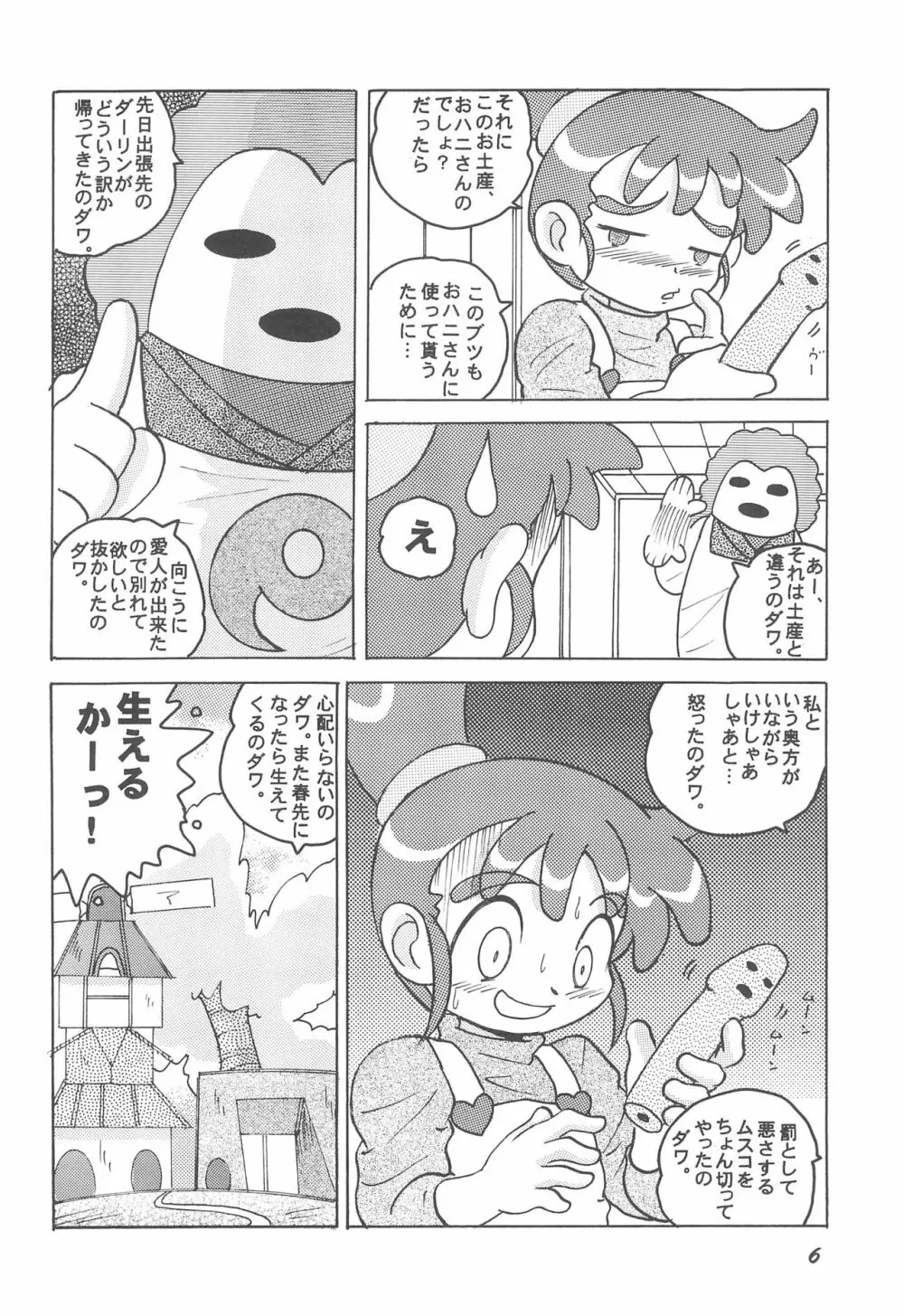 HI-PHS VII Page.8