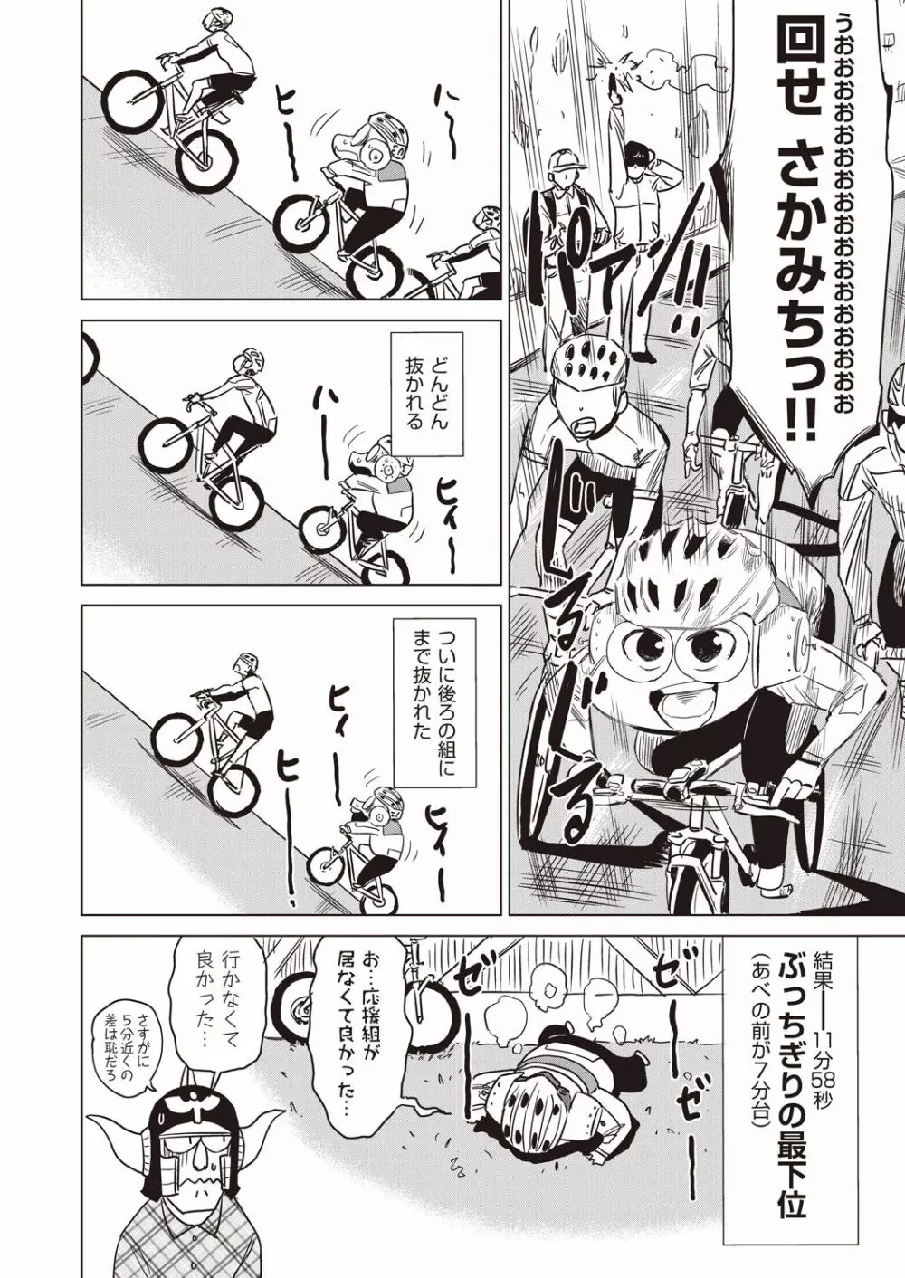 COMIC 阿吽 2020年4月号 Page.488