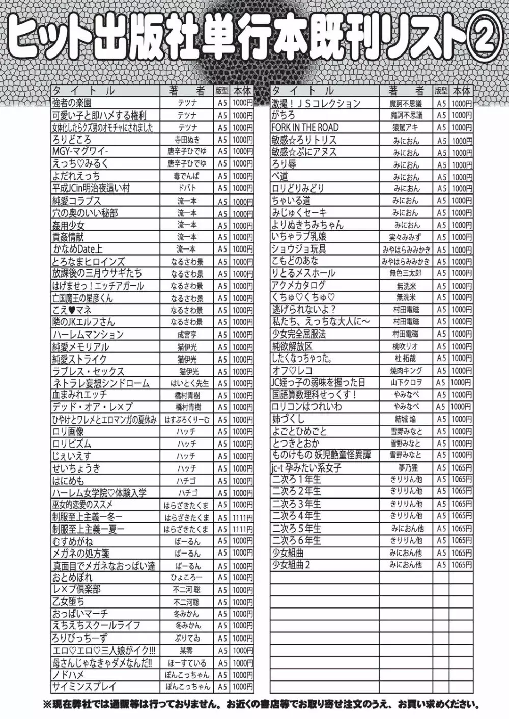 COMIC 阿吽 2020年4月号 Page.495