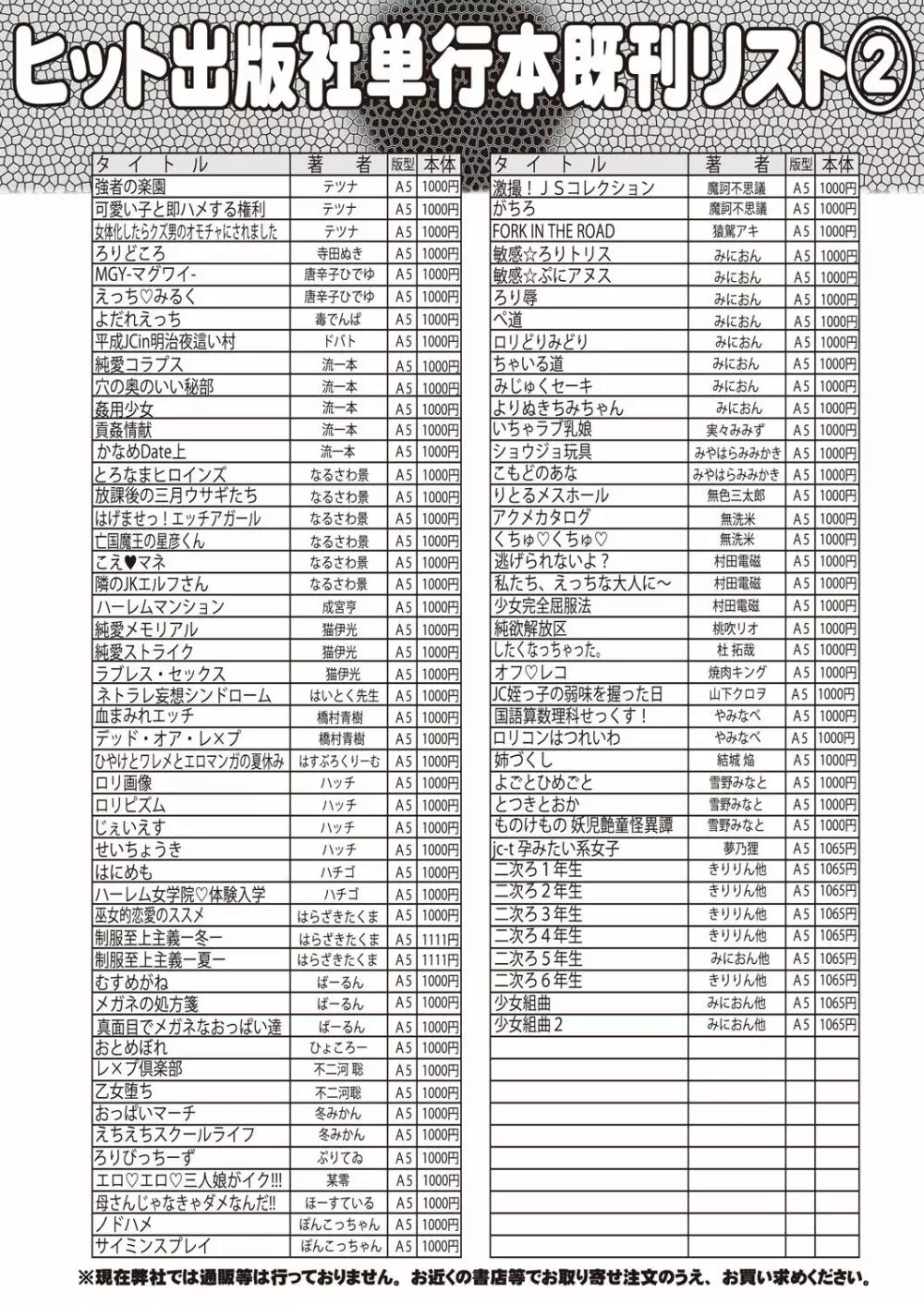 COMIC 阿吽 2020年4月号 Page.497