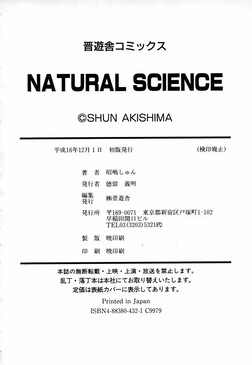 NATURAL SCIENCE Page.181