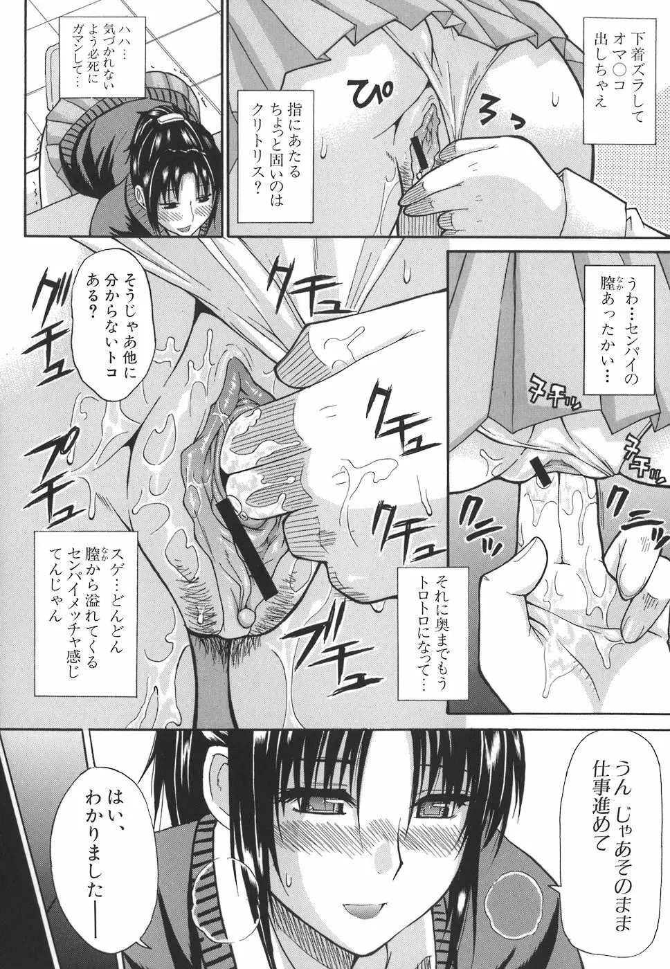 一途なトリコ Page.126