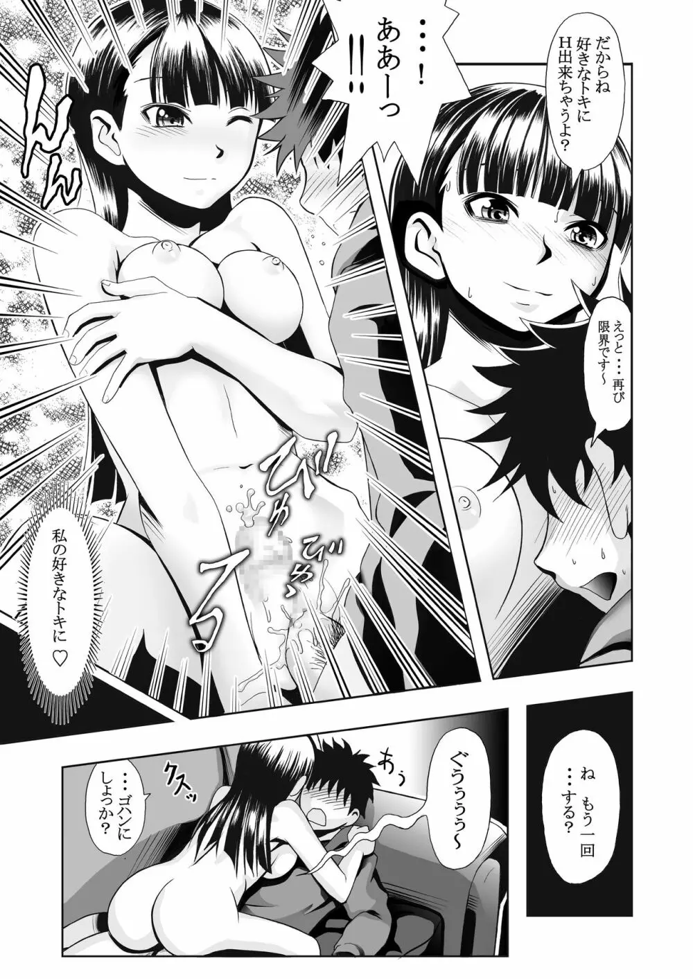 近親相姦2作品パック～病めるトキも分かつトキも&イモウトもぅえぇ～ Page.63