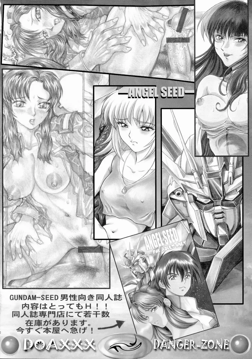 DANGER ZONE DOA-XXX 01 Page.13