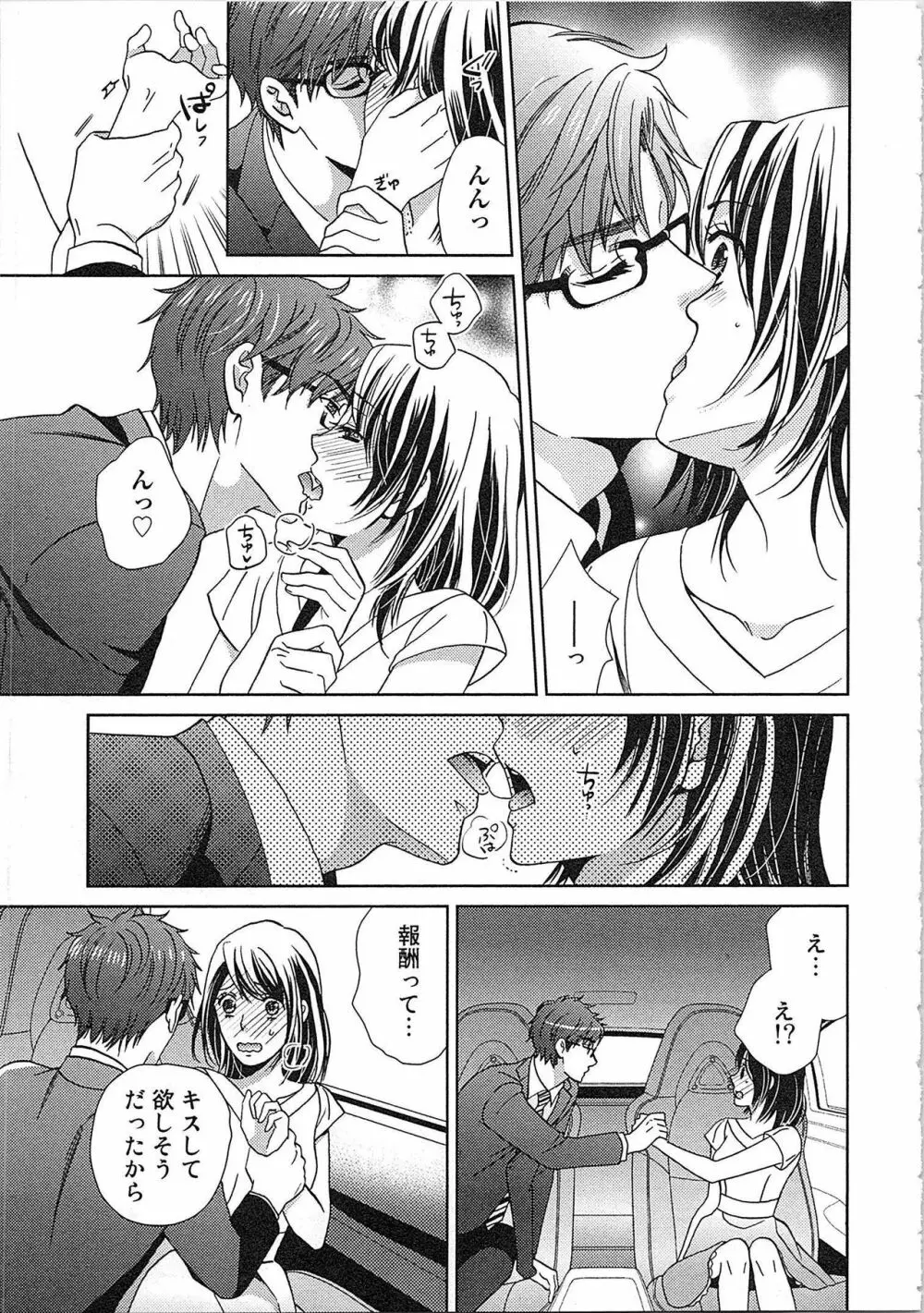 24時間イキっぱなし! 濡れちゃう社内モニター Page.155