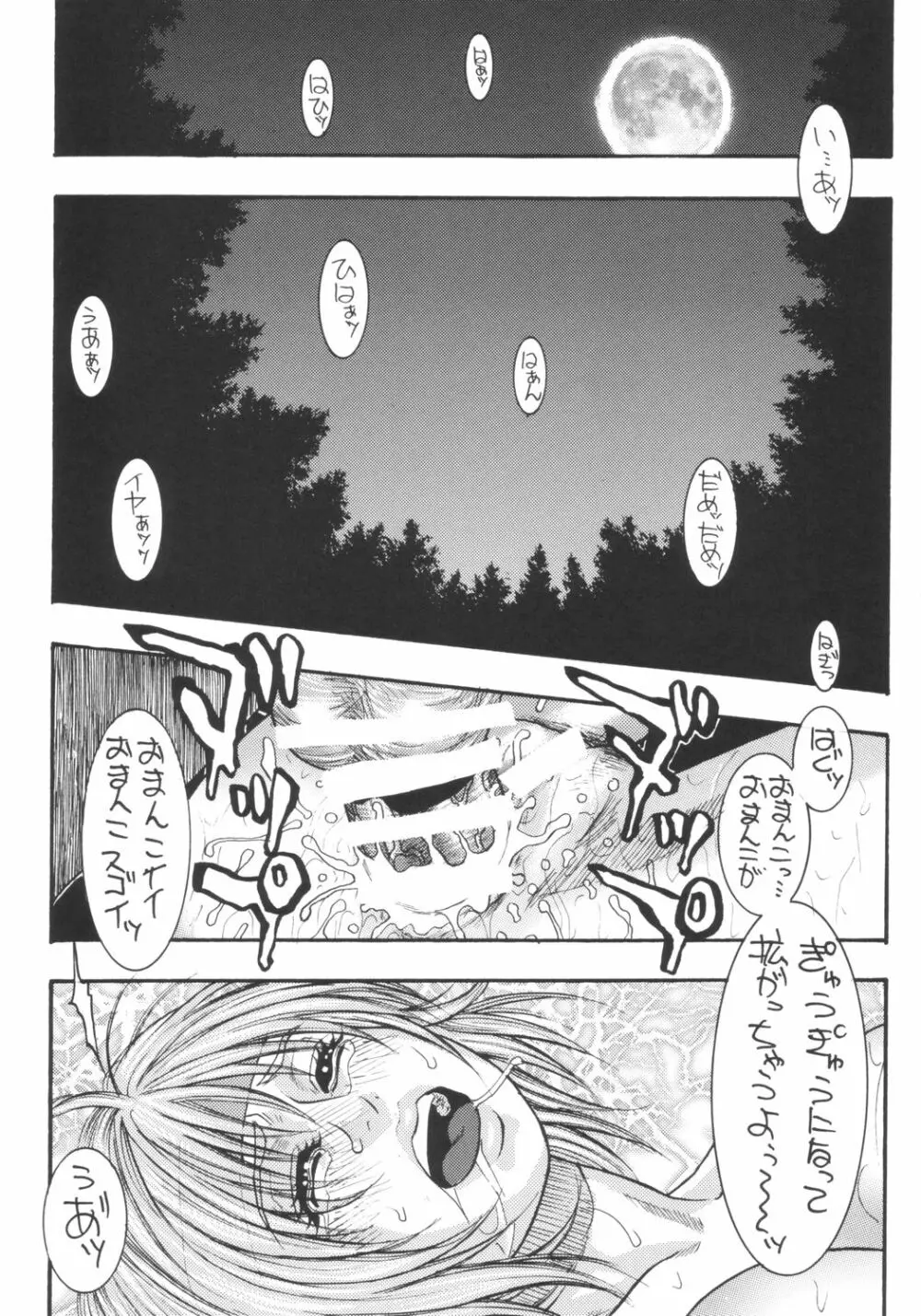 [H&K (琴吹かづき)] Dead or 新井部 (デッド・オア・アライヴ)) Page.9