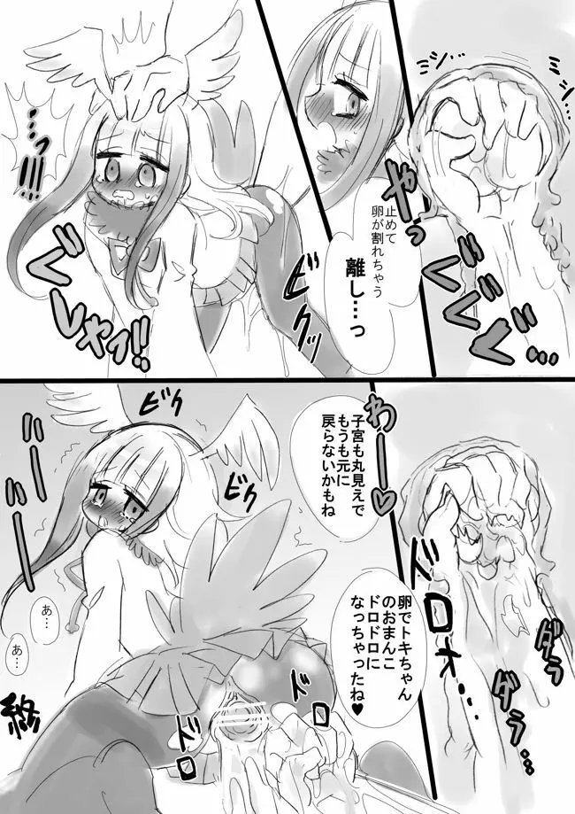 けもフレラクガキ詰め Page.10