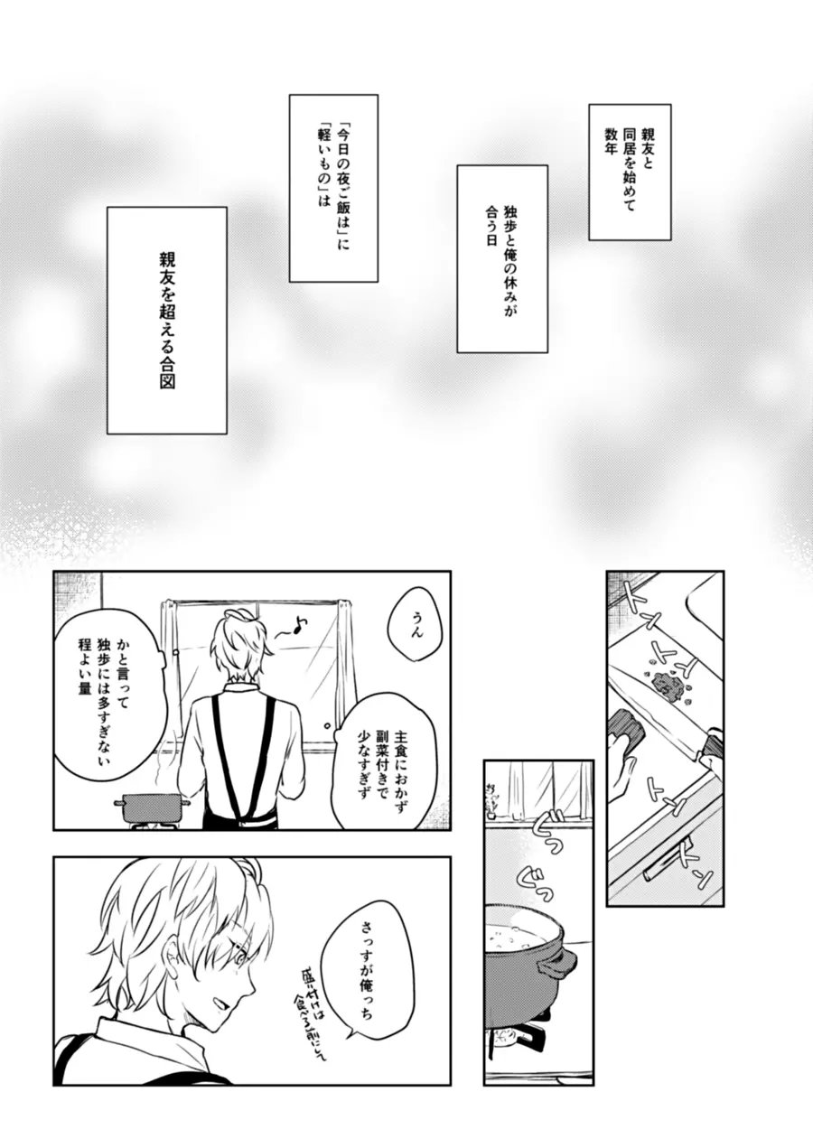 縛愛 Page.5