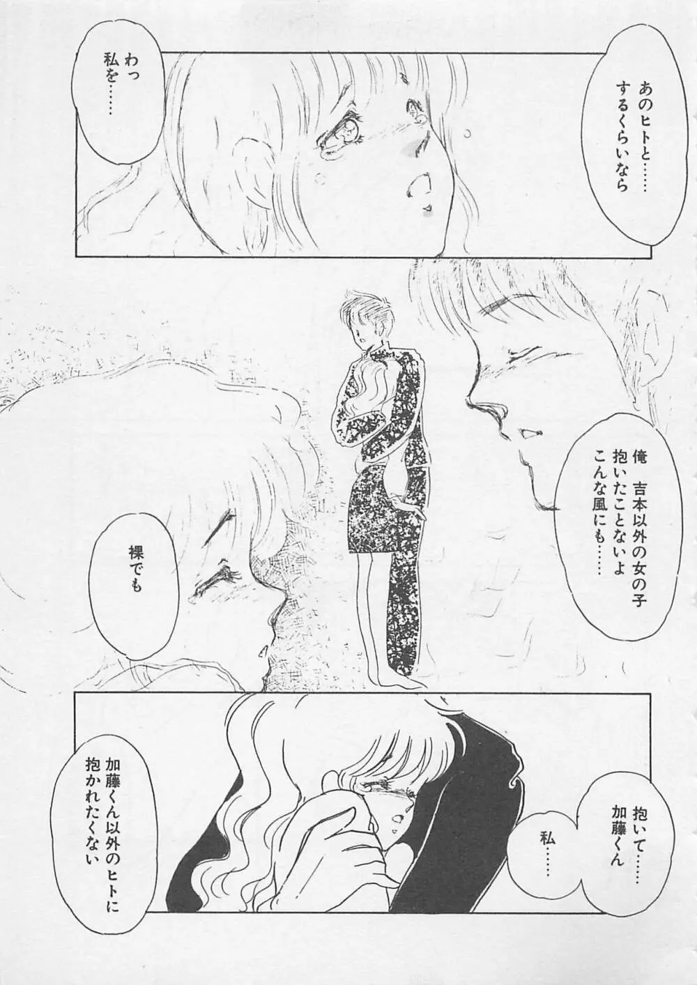 あふれてきちゃう！ Page.160