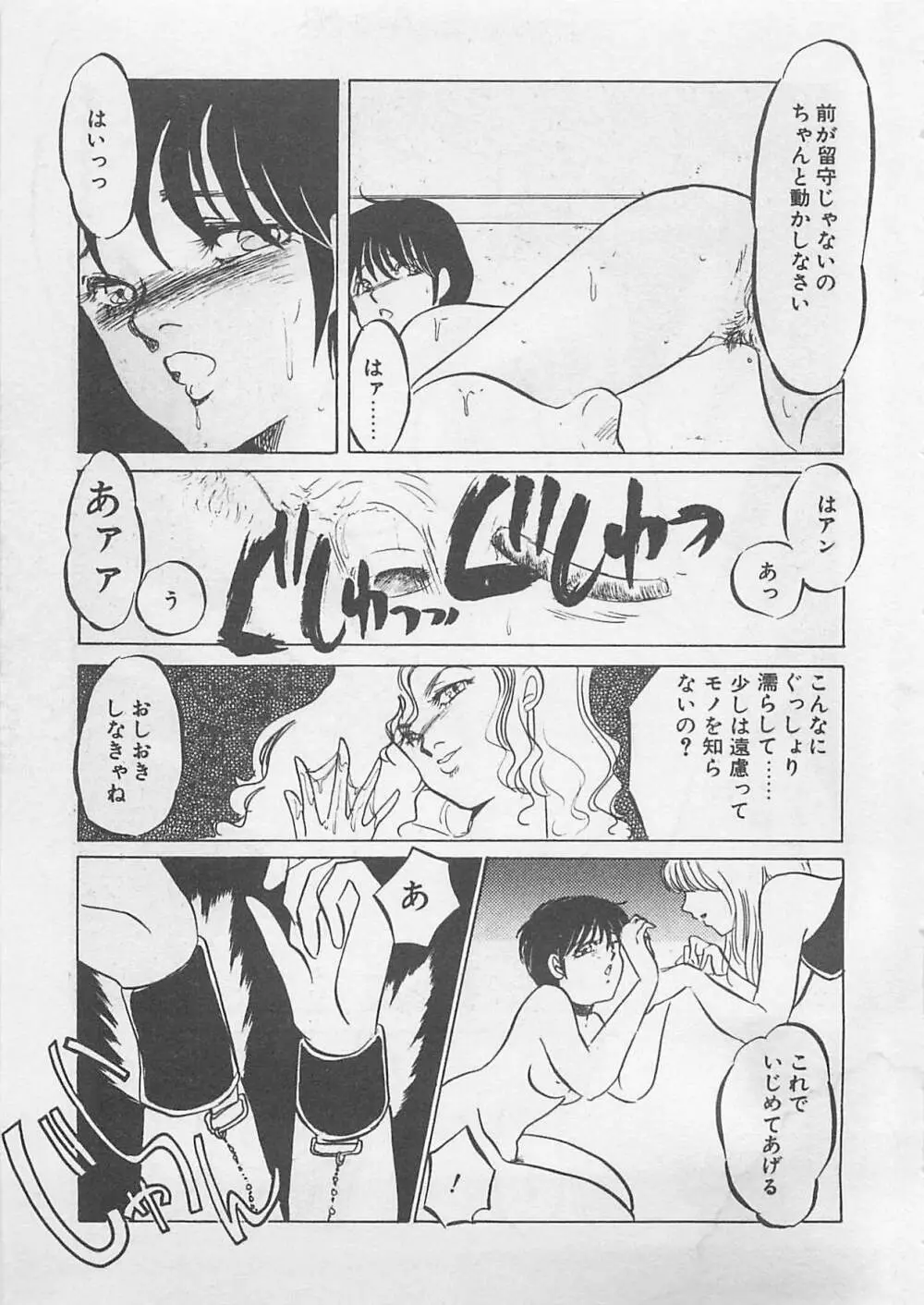 あふれてきちゃう！ Page.20