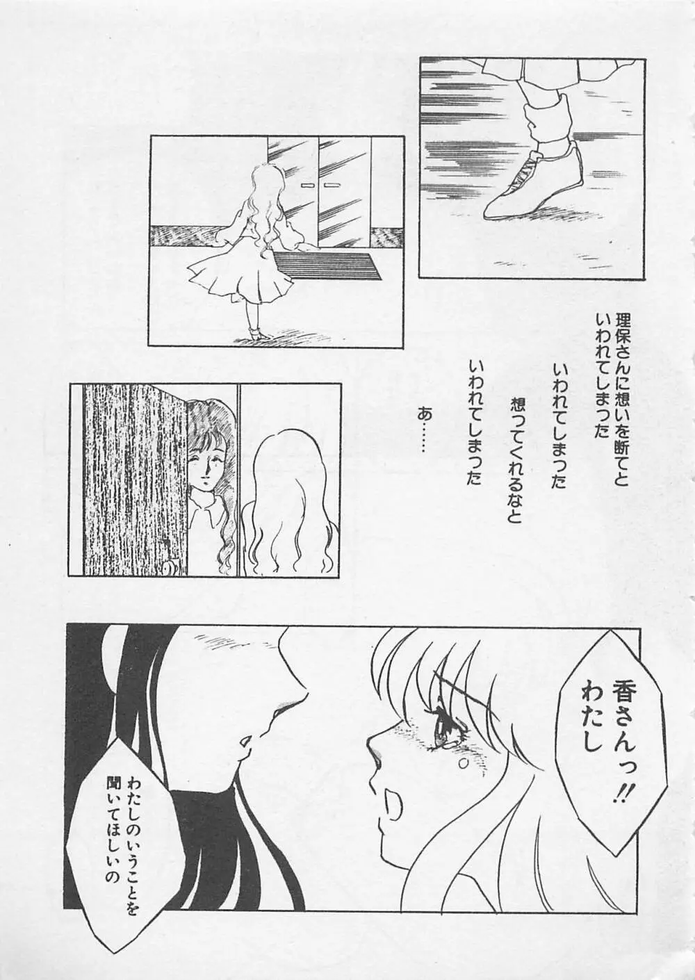 あふれてきちゃう！ Page.212