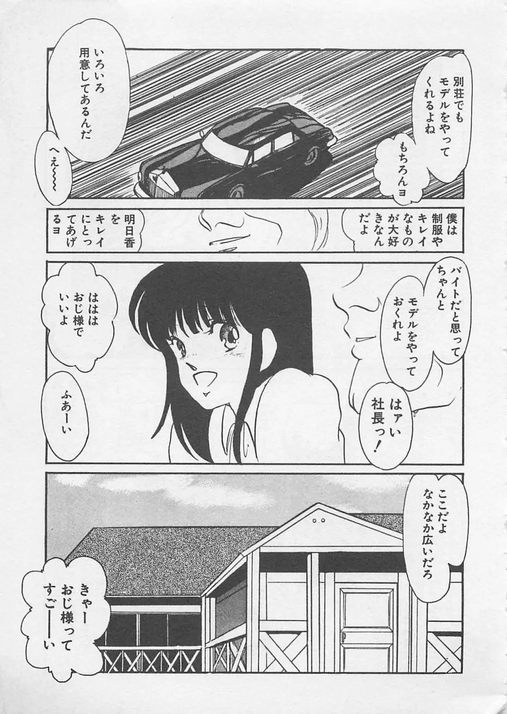 あふれてきちゃう！ Page.234