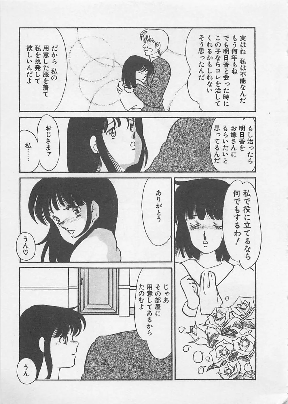 あふれてきちゃう！ Page.236