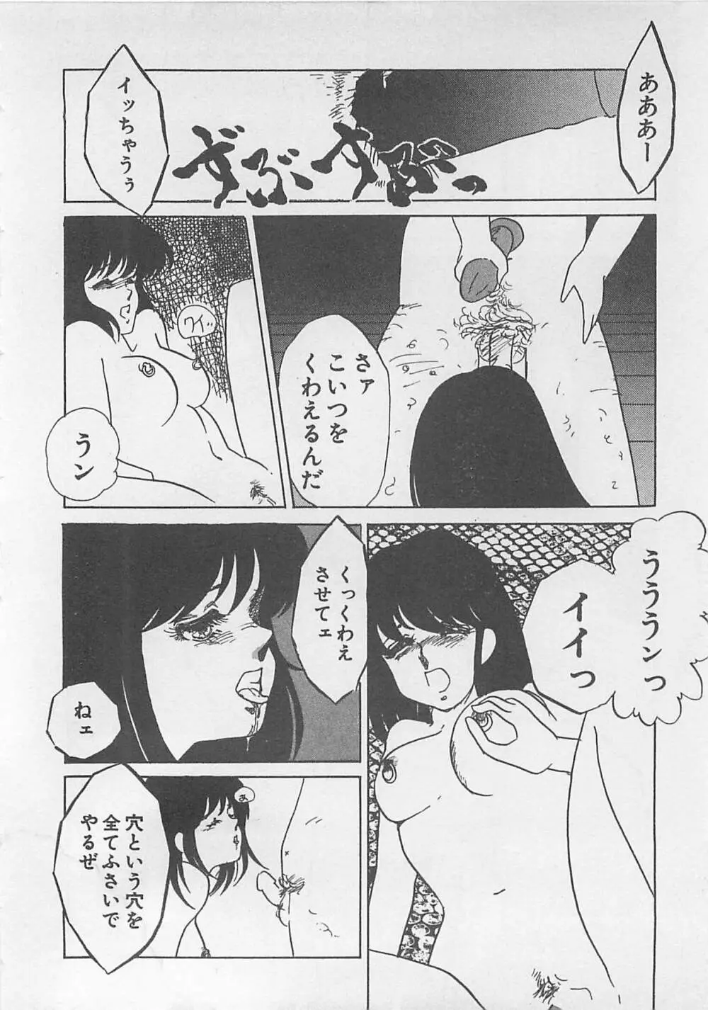 あふれてきちゃう！ Page.43