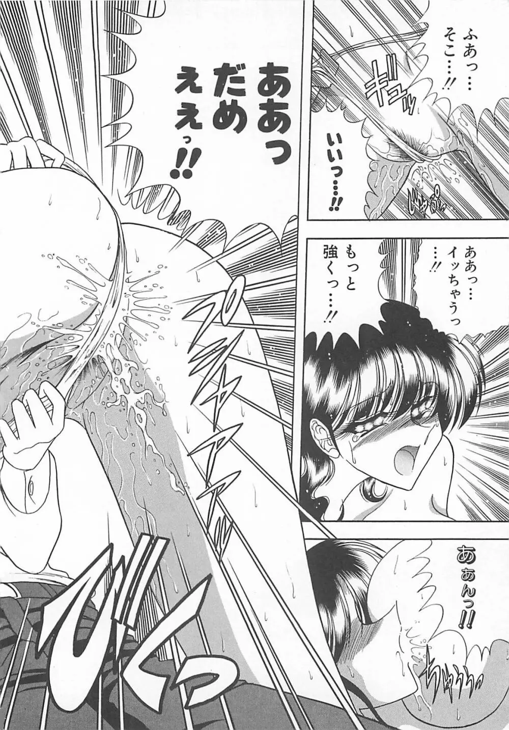 葵のエチュード Page.104