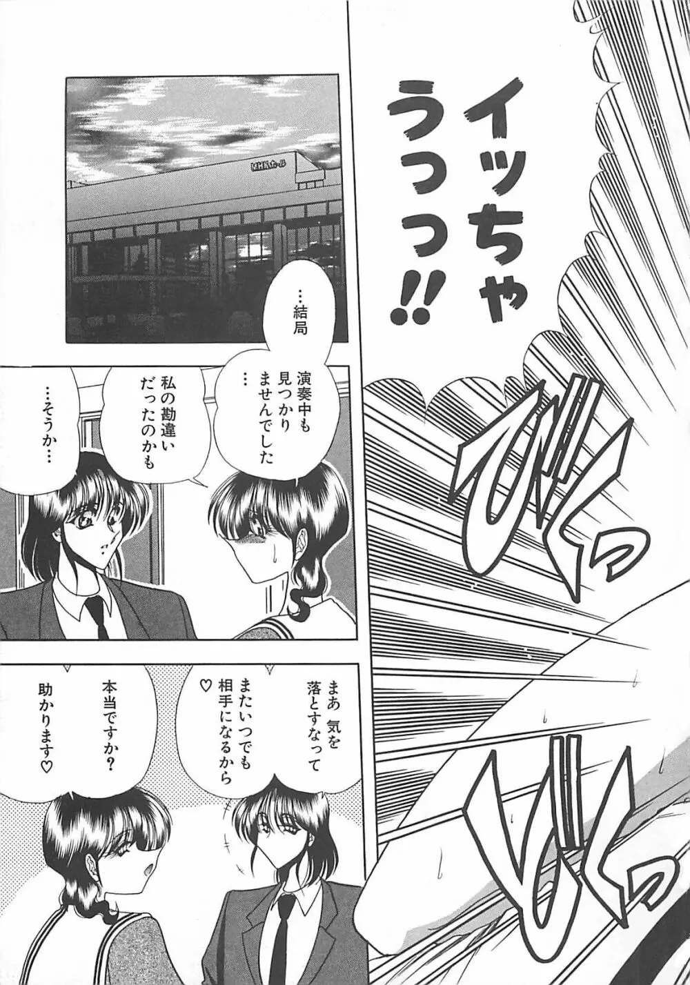 葵のエチュード Page.111