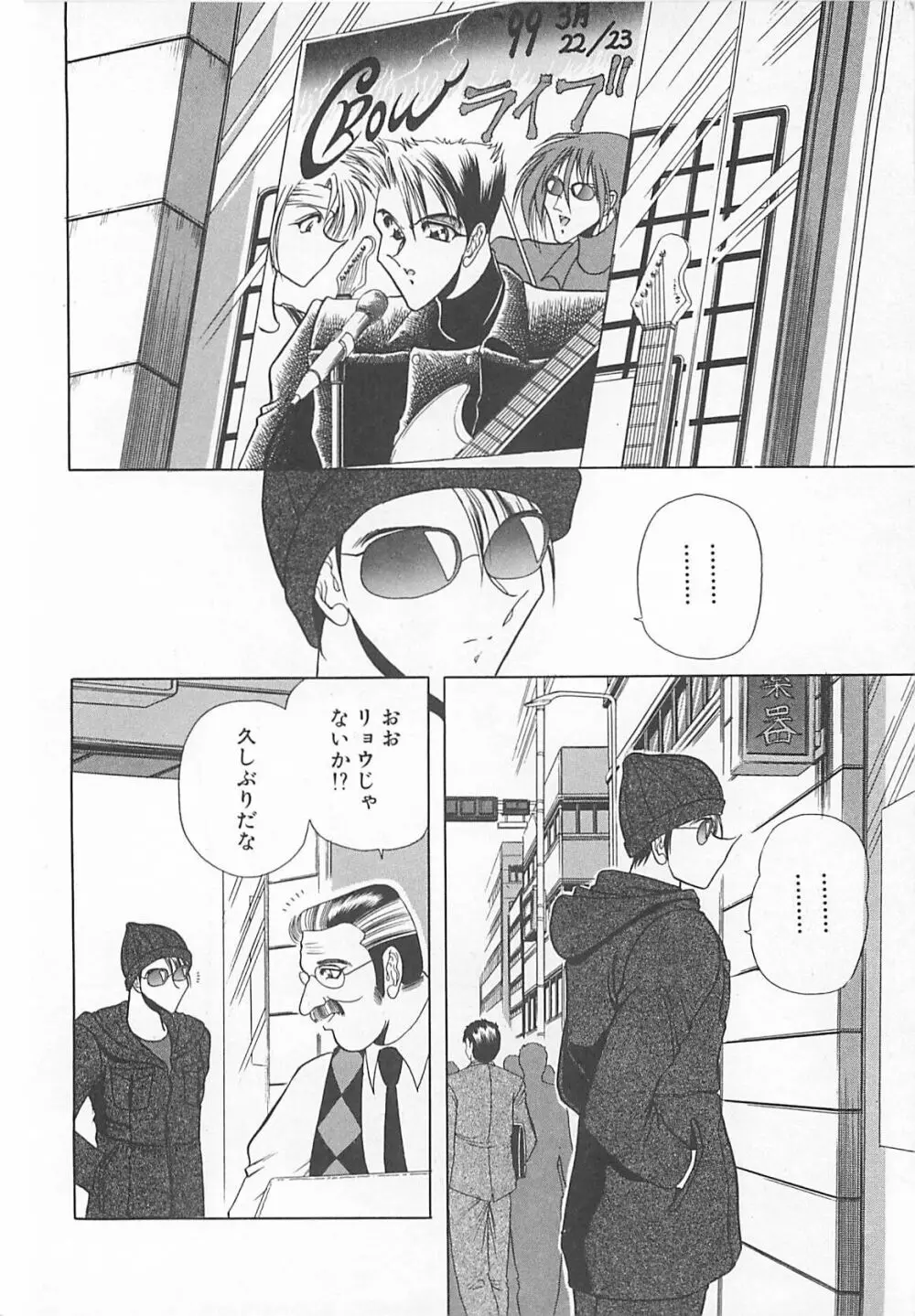 葵のエチュード Page.136