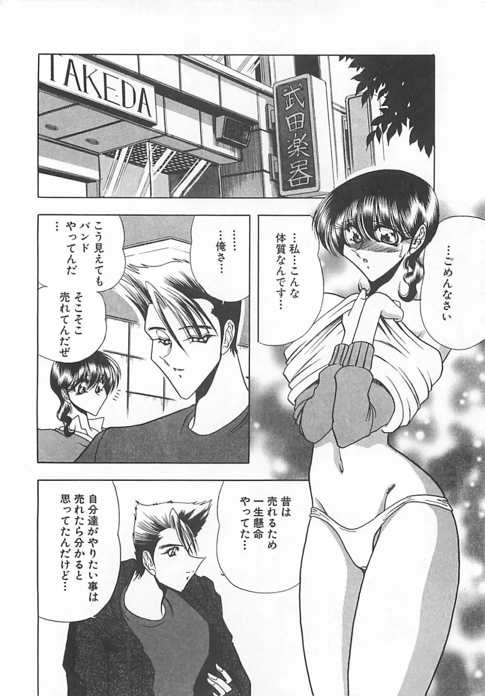 葵のエチュード Page.154