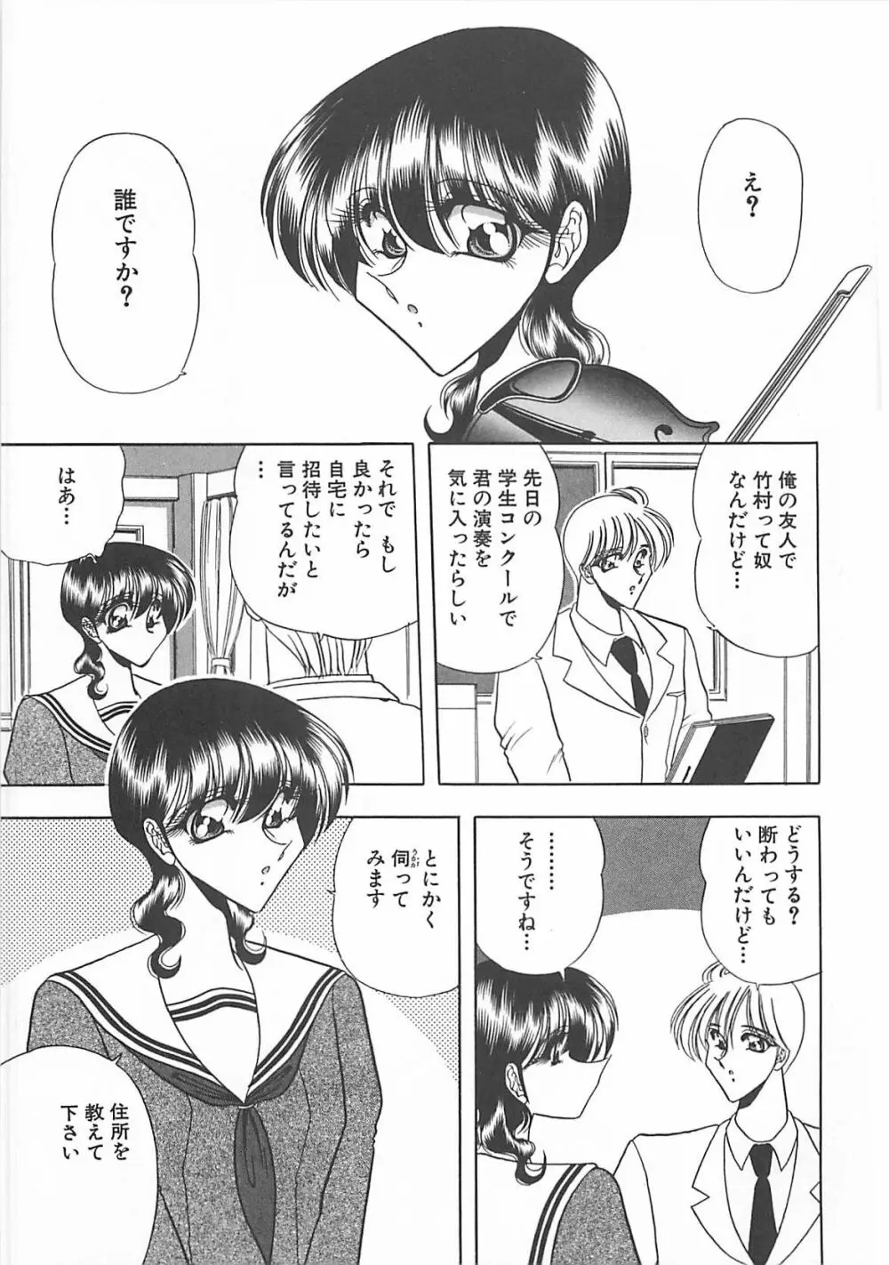 葵のエチュード Page.157