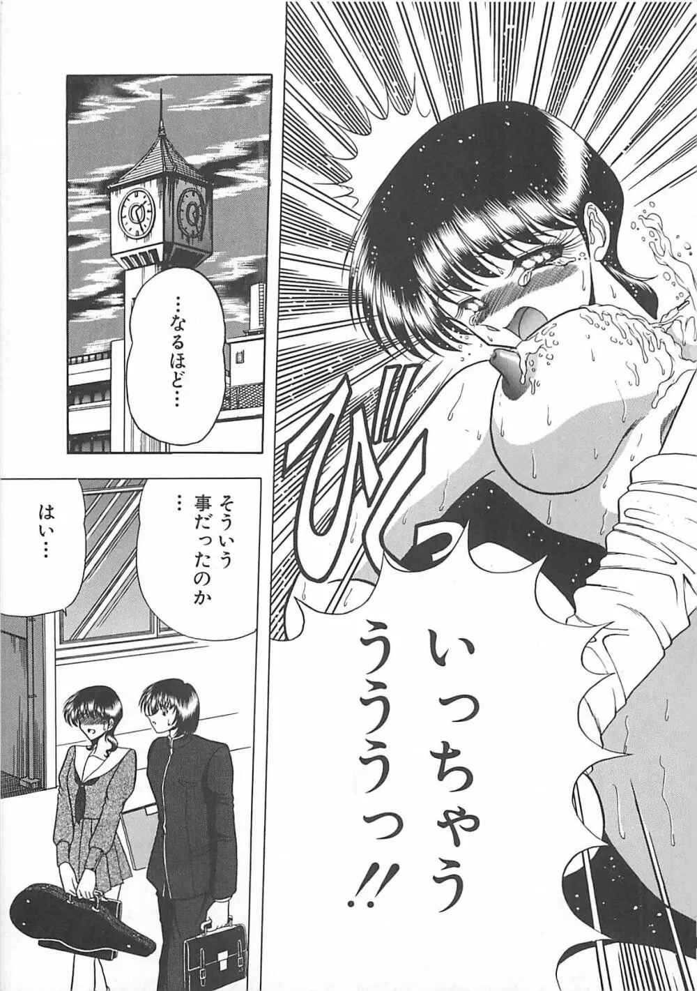 葵のエチュード Page.25